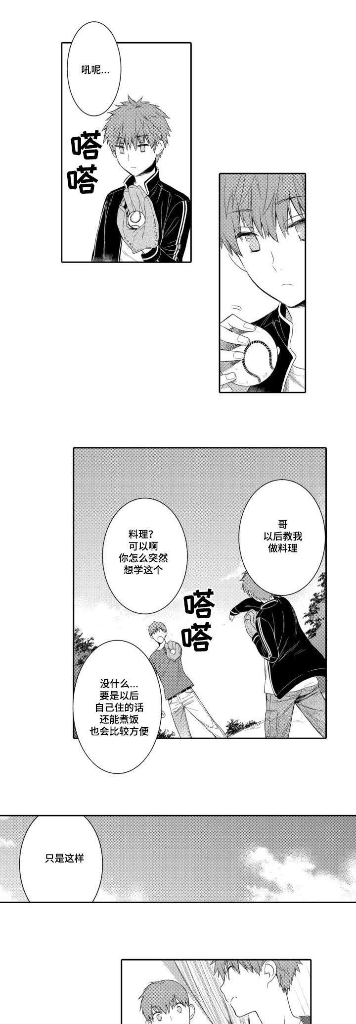 第51章：变化5