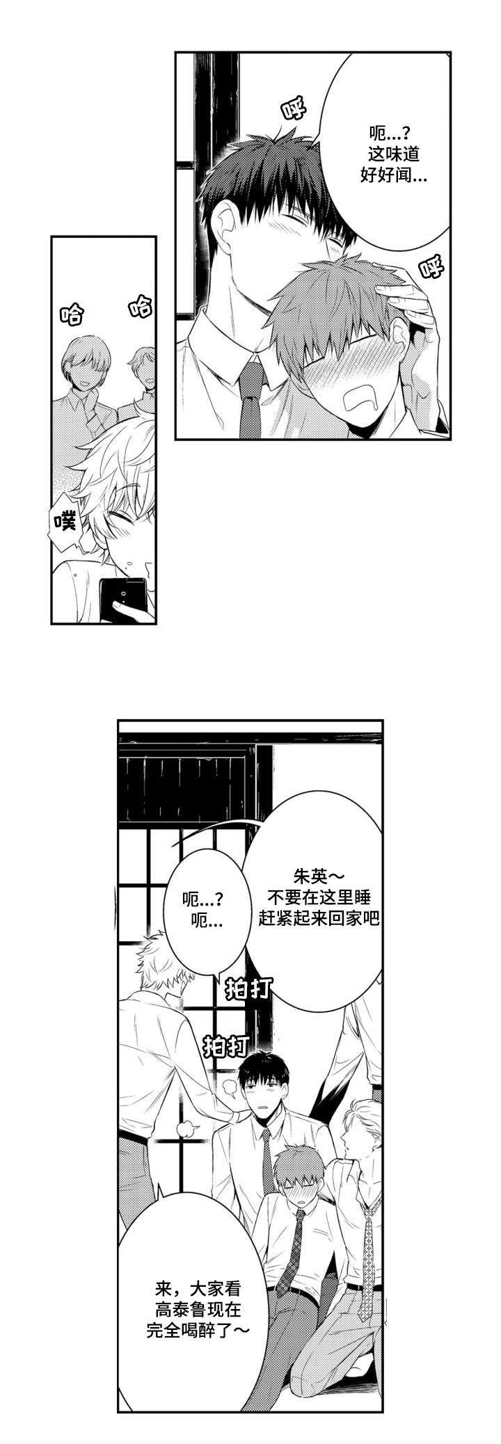 第60章：送回家4