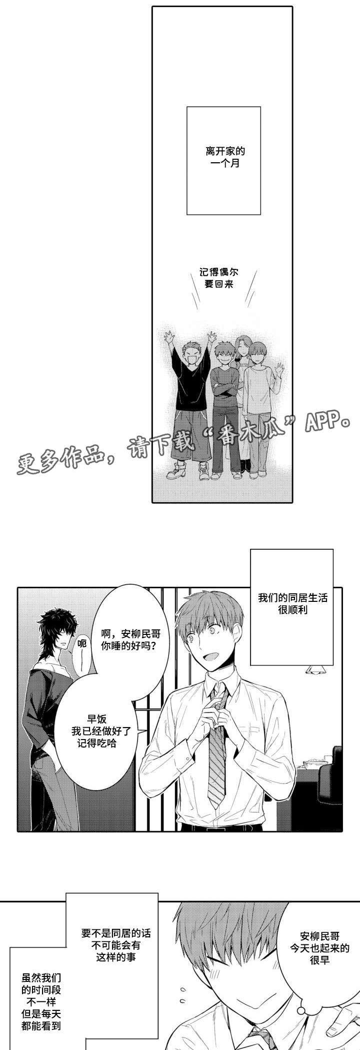 第54章：开心每一天5