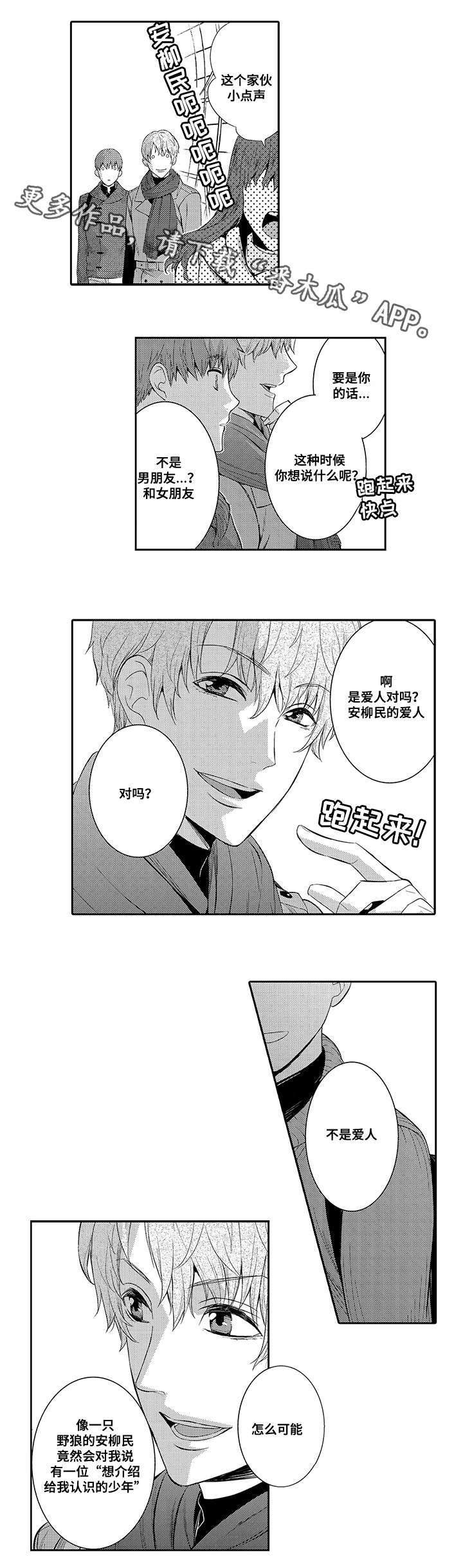 第37章：真相9