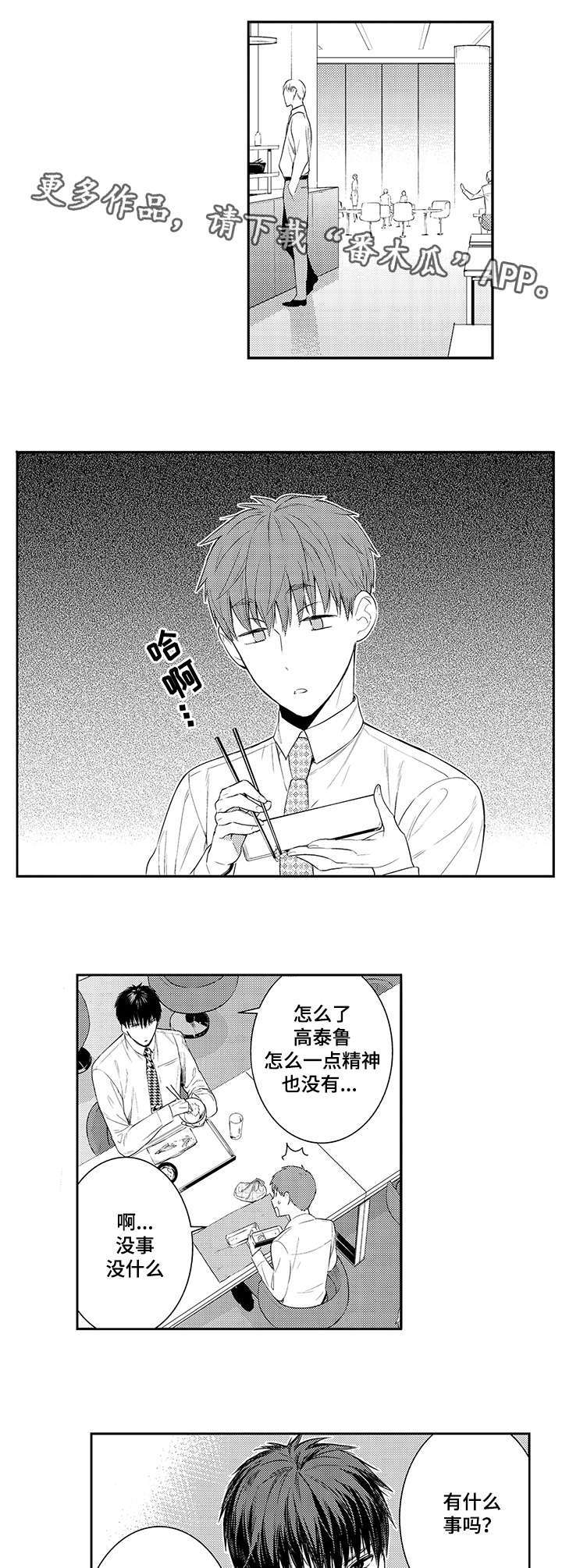 第65章：从今天起慢慢沦陷10