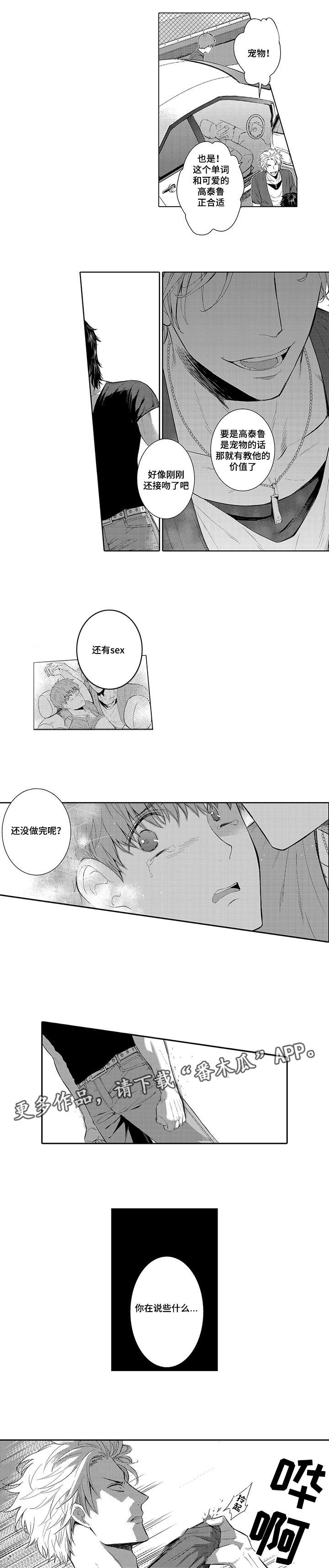 第16章：生气3