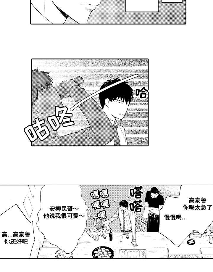 第89章：喝一杯9