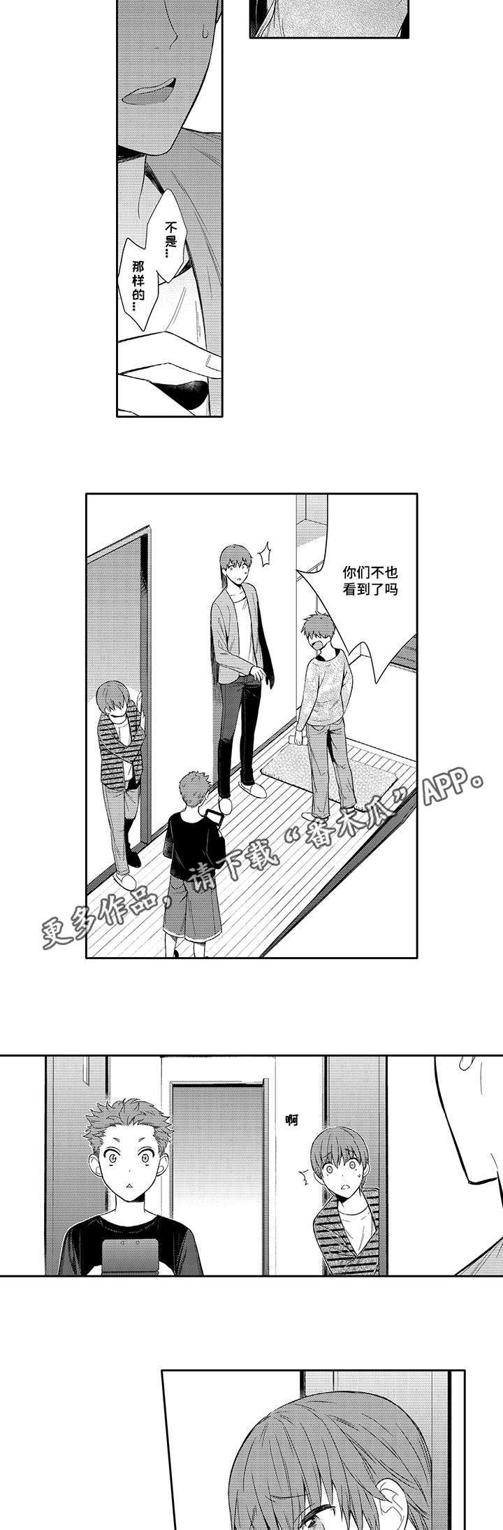 第48章：哪里都不能去12
