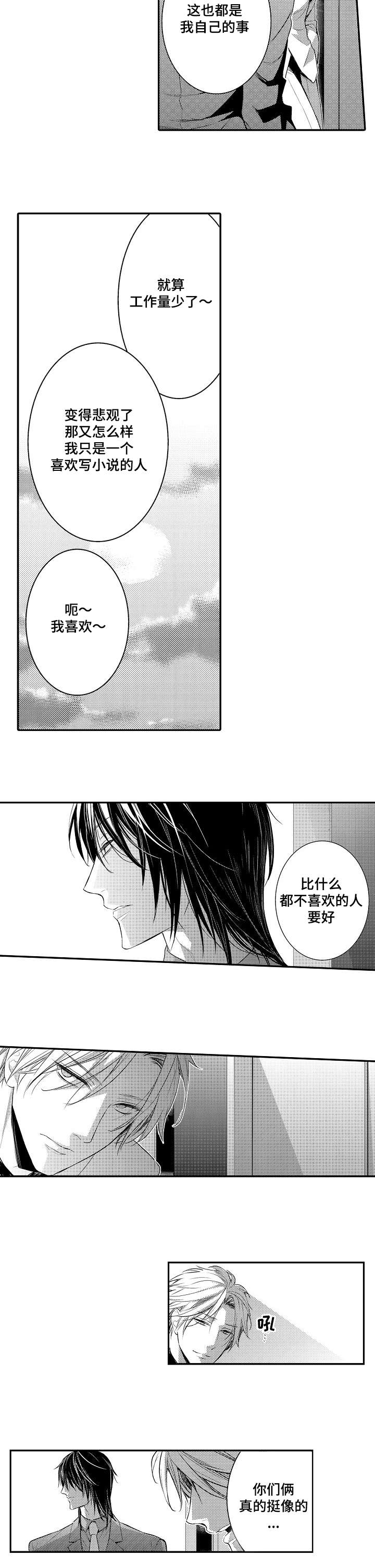 第99章：访谈告白7