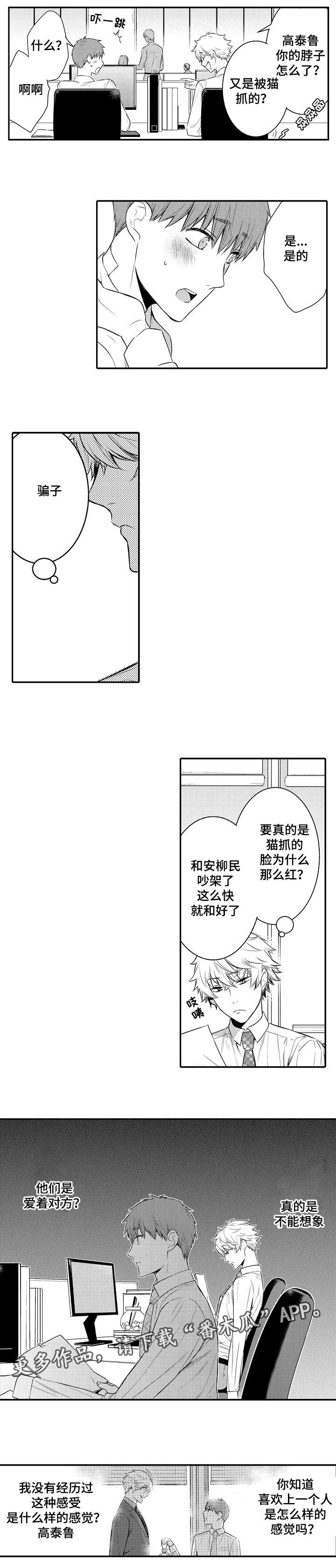 第95章：你也教教我3