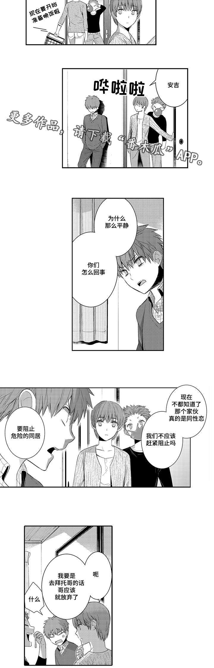 第46章：和他在一起很开心7