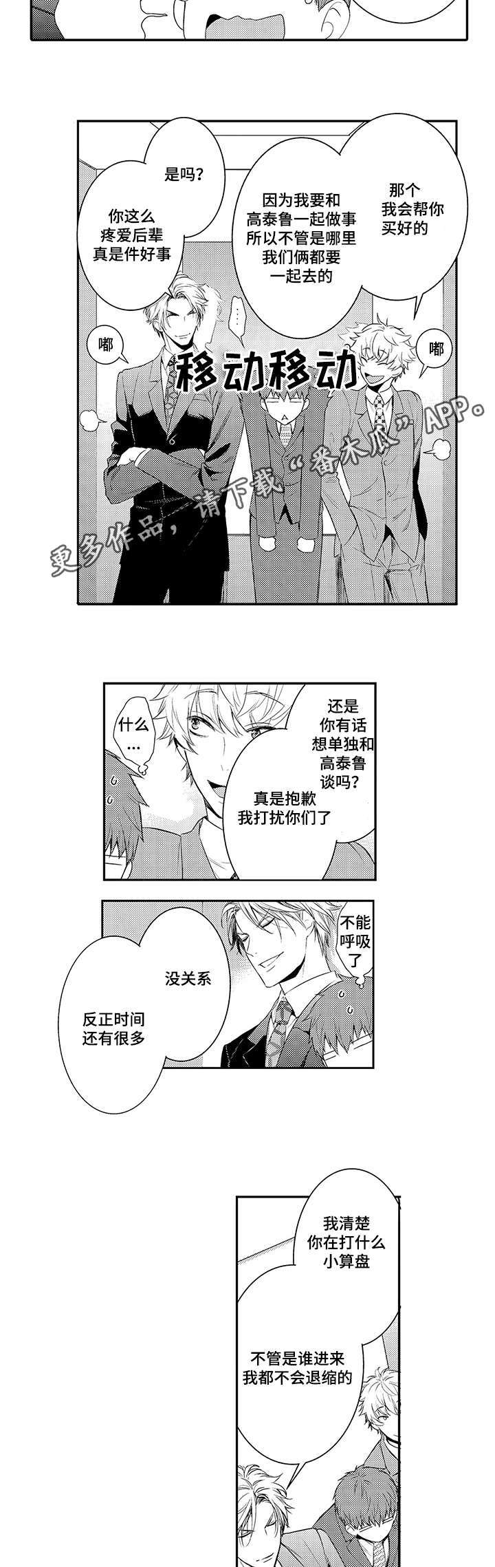 第70章：不要做多余的事1