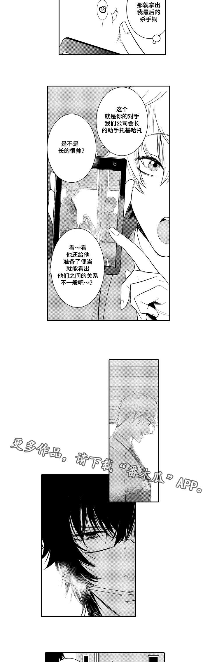 第85章：劈腿8