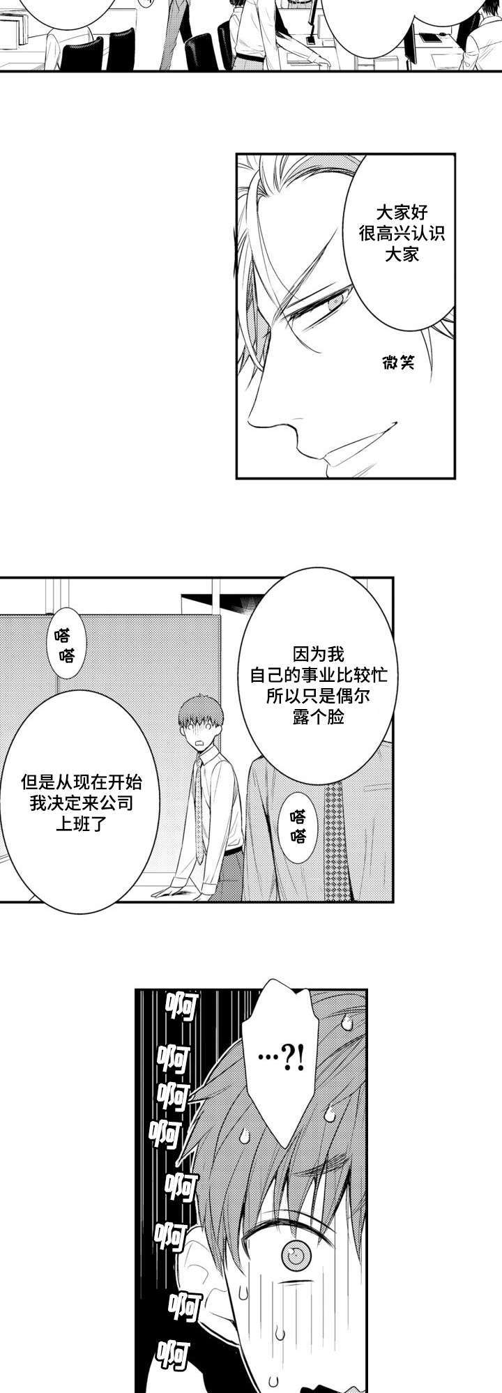第63章：重要的人8