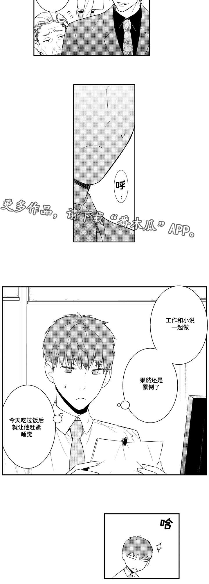 第81章：提前回来4