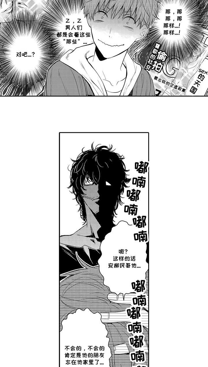 第2章：零花钱1