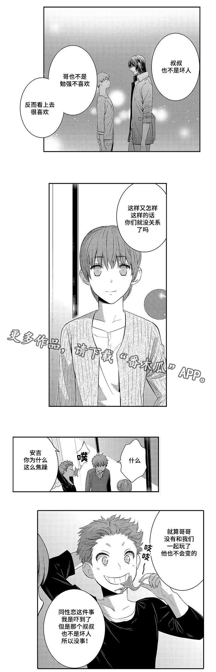 第46章：和他在一起很开心8