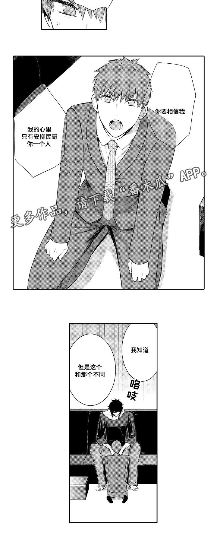 第87章：不要去1