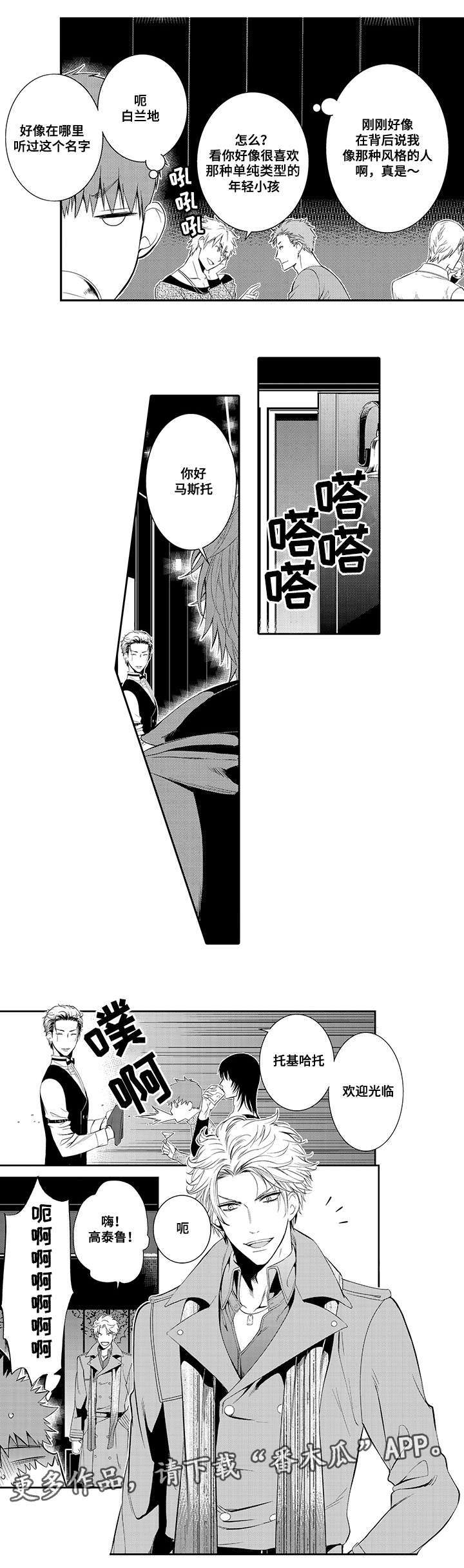 第26章：打赌1
