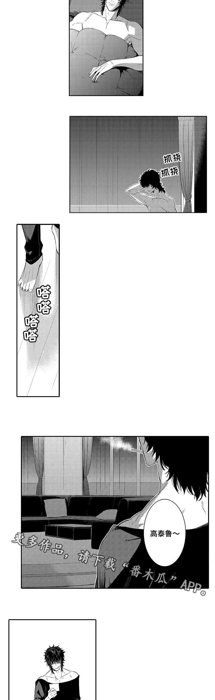 第33章：情敌2
