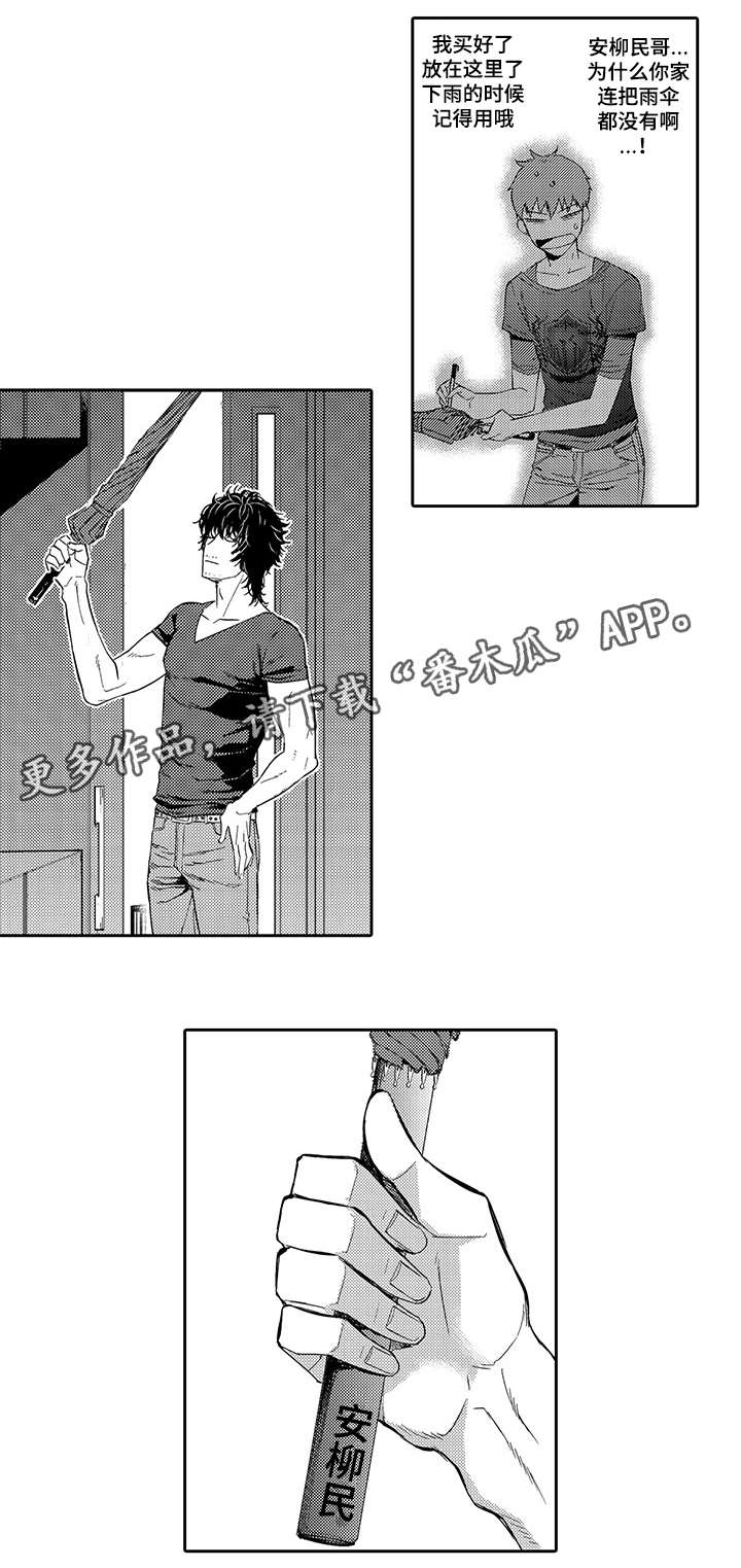 第14章：接人2