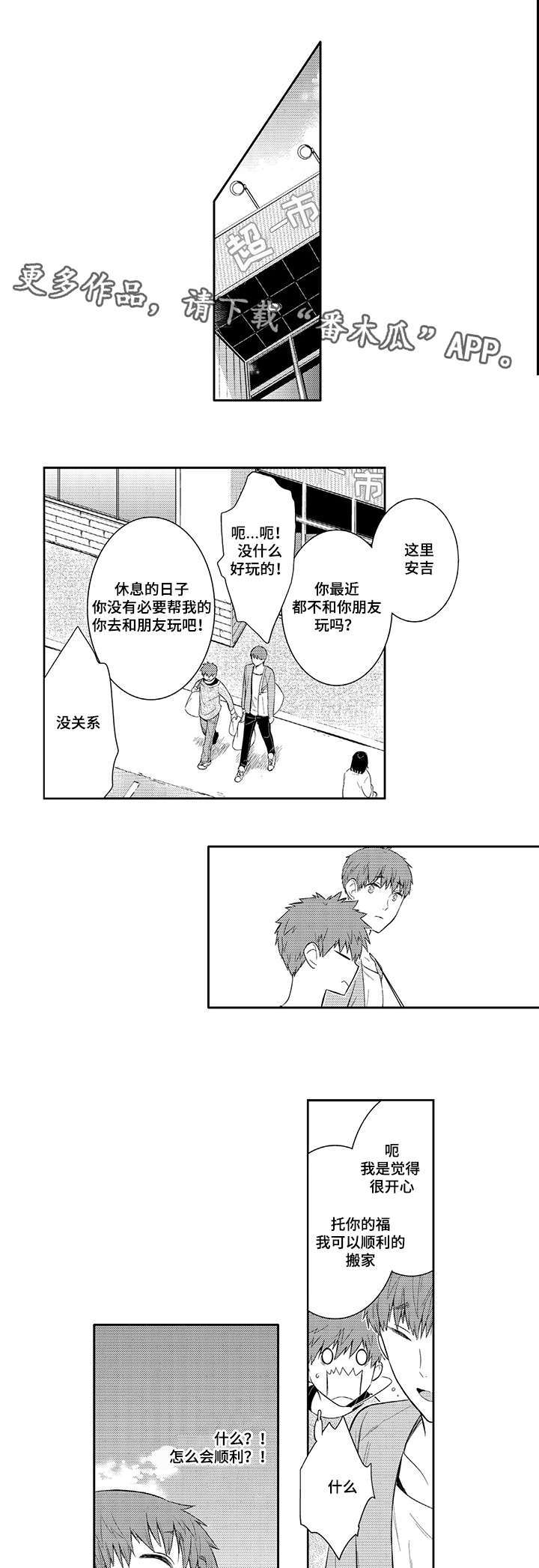 第48章：哪里都不能去0
