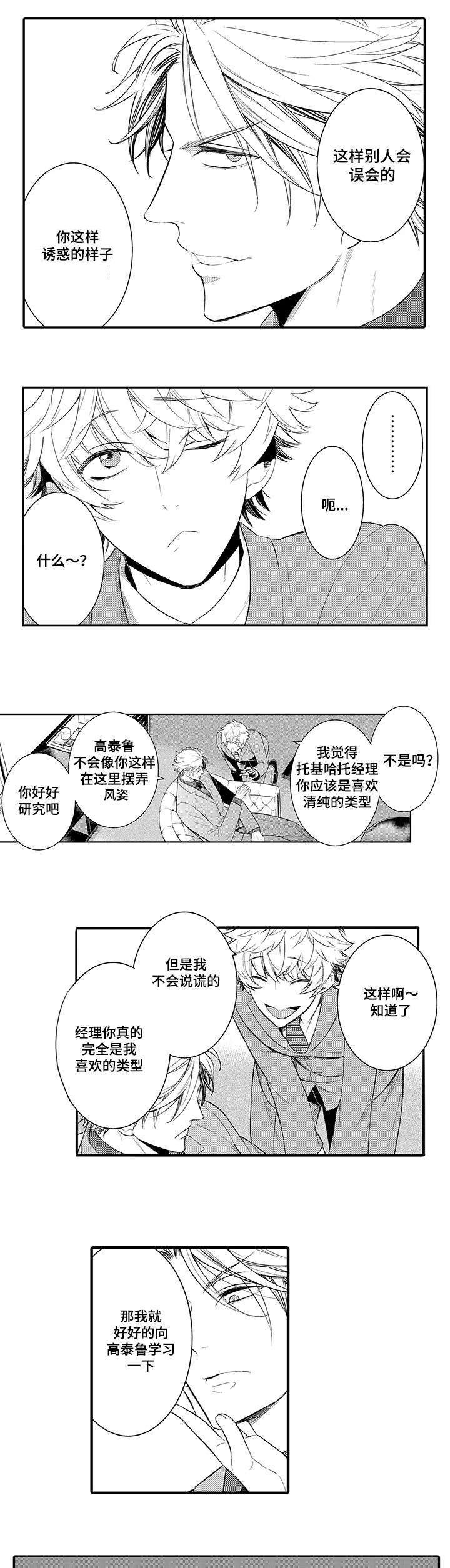第67章：勾引0