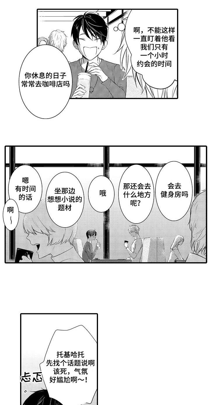 第106章：开心12
