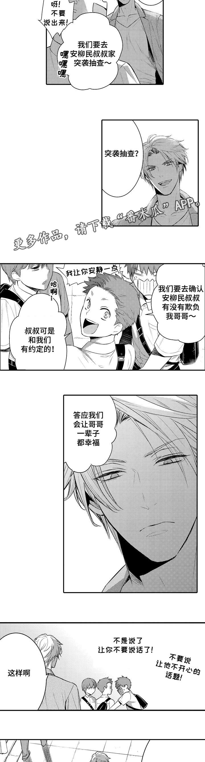 第97章：你输了2