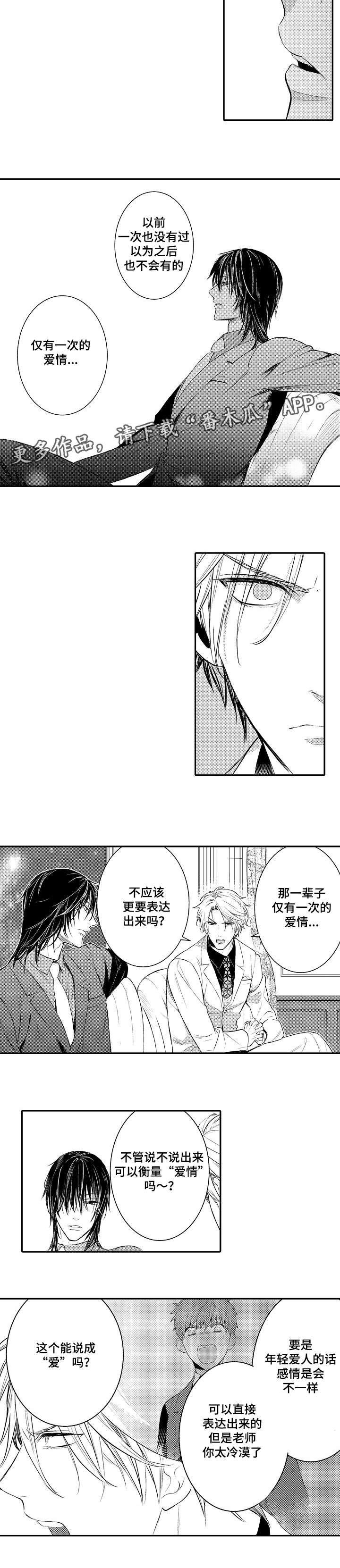 第98章：爱情5