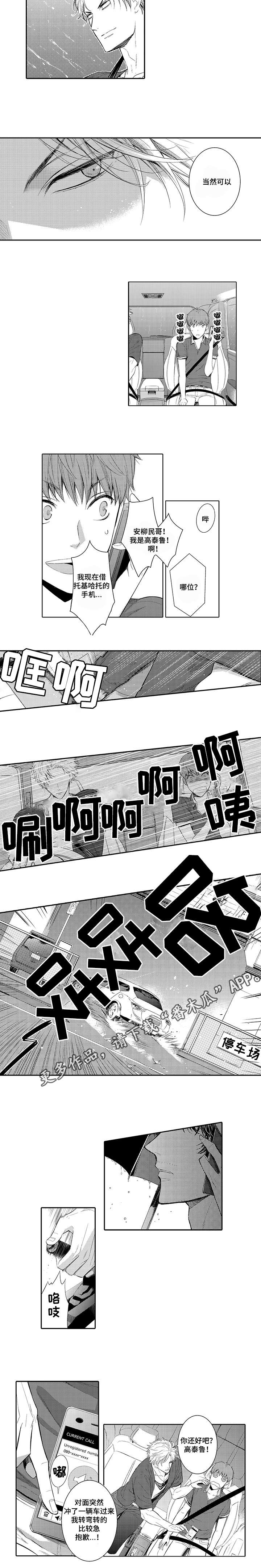 第14章：接人4