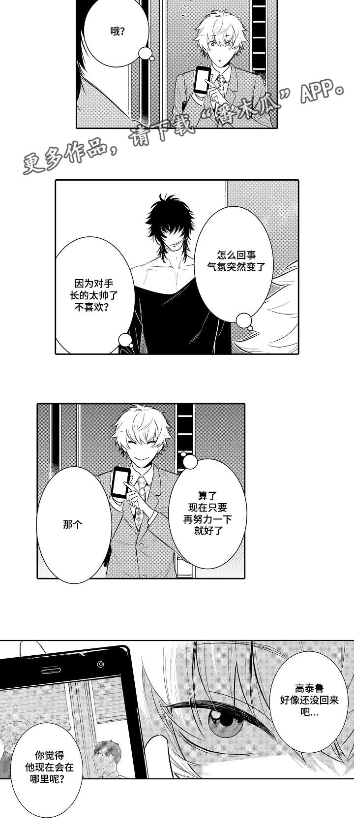 第85章：劈腿9