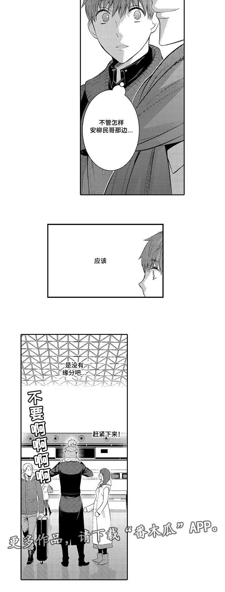 第38章：我也喜欢你2