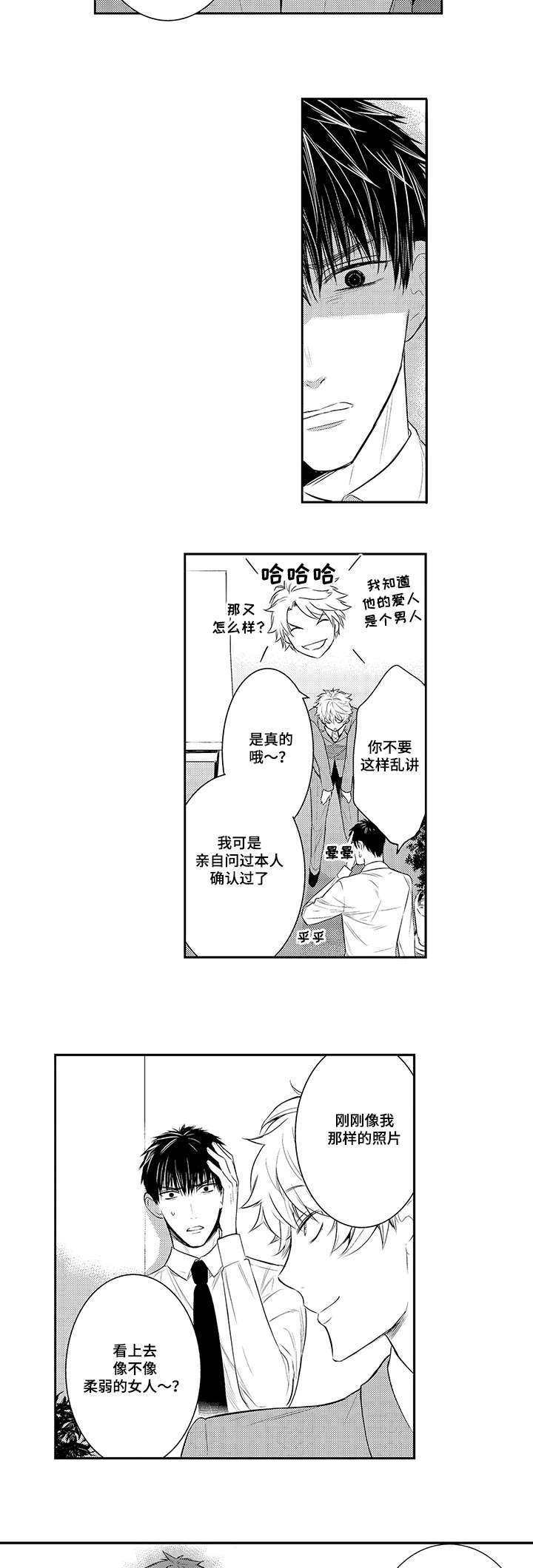 第72章：混乱6