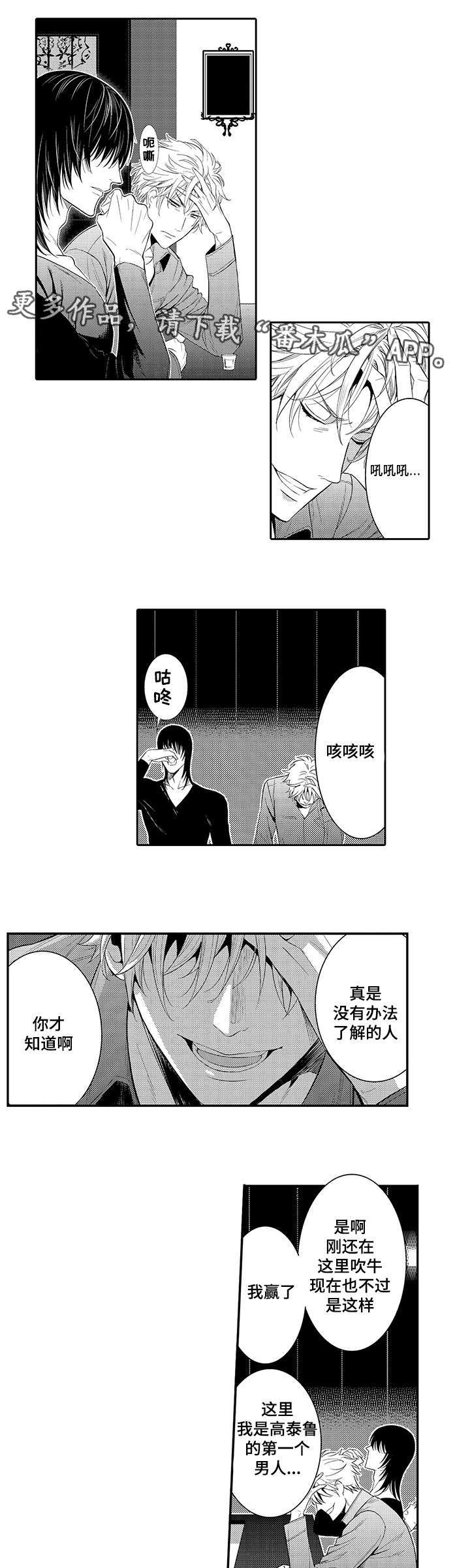 第27章：会被抛弃3