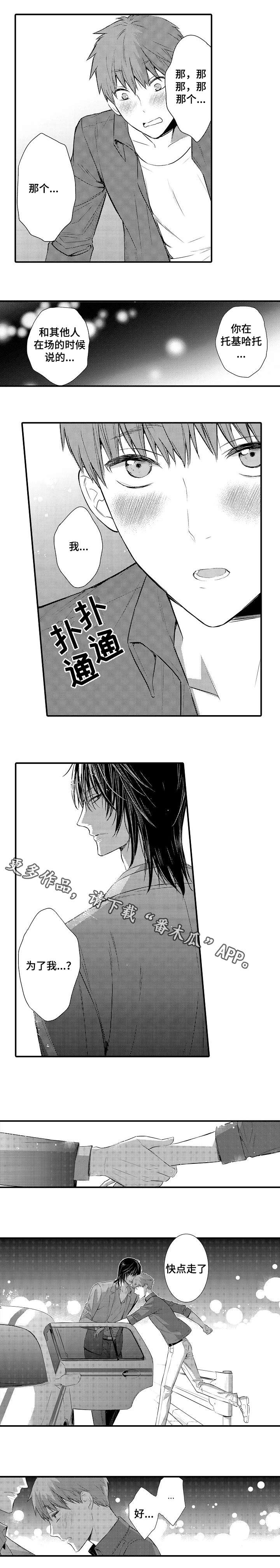 第101章：回到正轨2