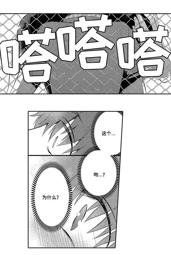 第17章：亲吻0