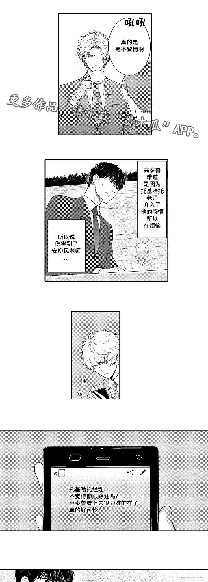 第93章：我有爱人10