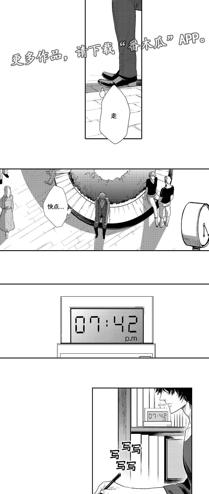 第88章：我该去哪7