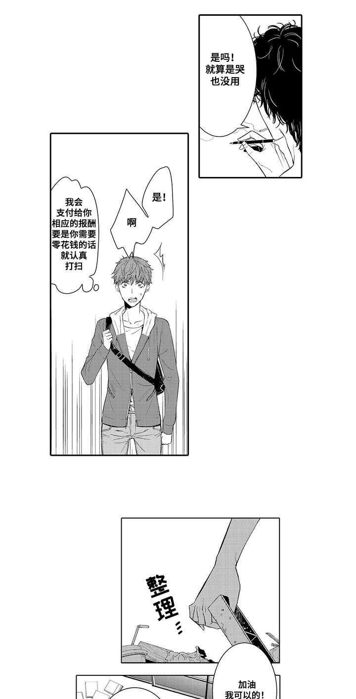 第1章：家政服务8