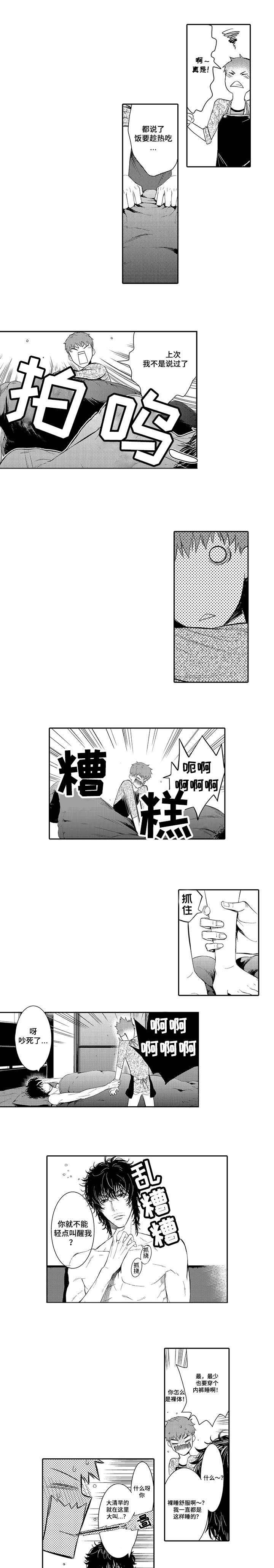 第5章：晕倒1