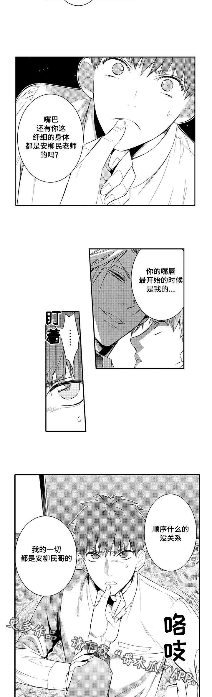 第65章：从今天起慢慢沦陷6