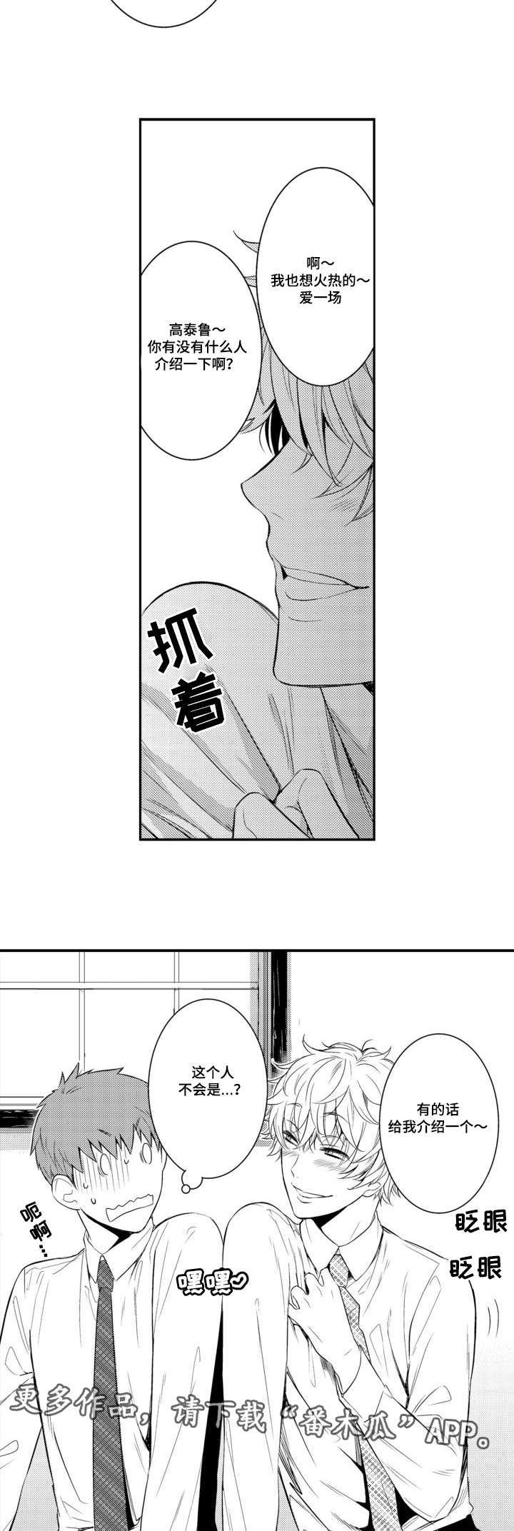 第58章：职员欢迎会13
