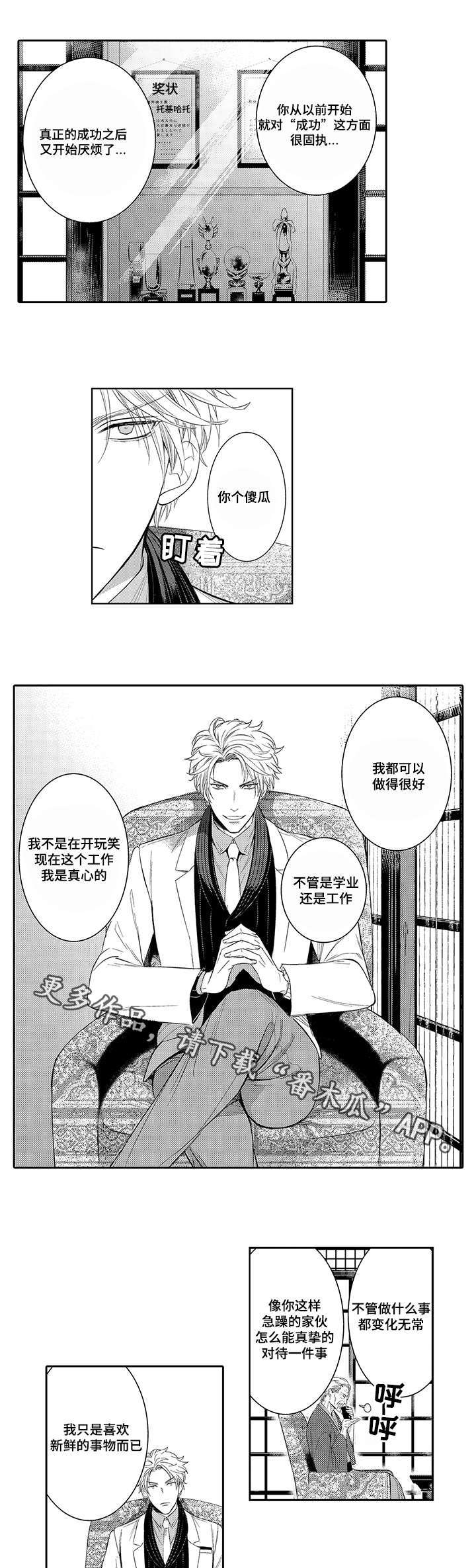 第40章：托基哈托的生活4