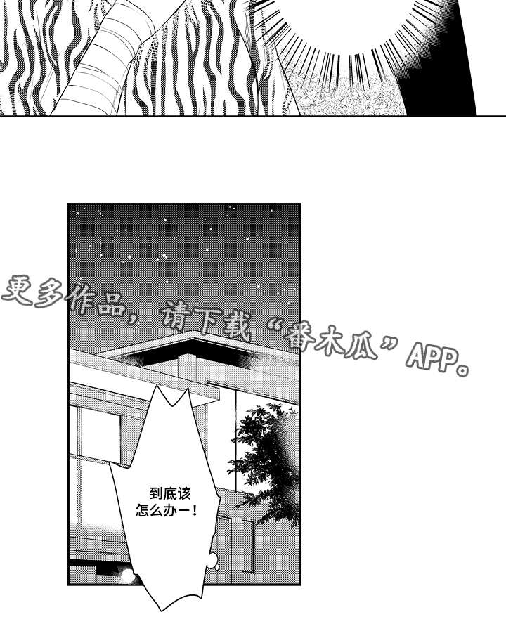 第81章：提前回来14