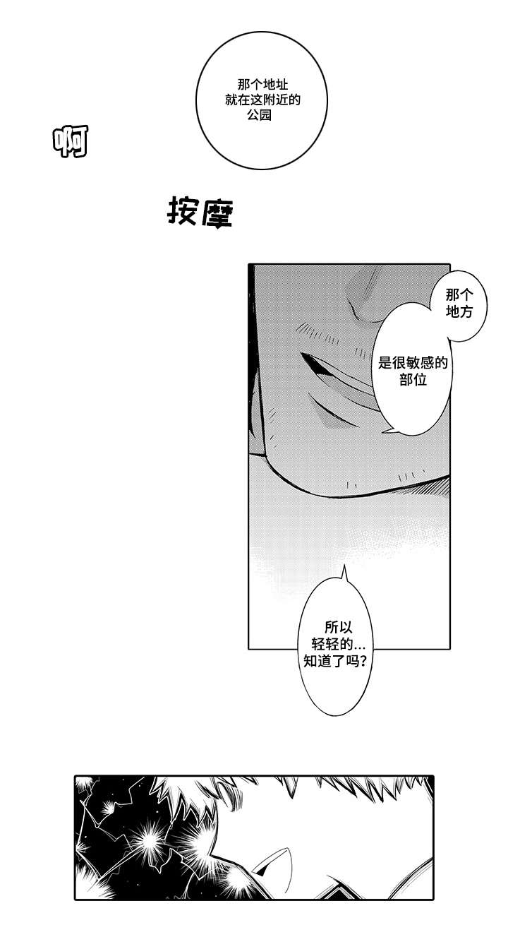 第2章：零花钱8