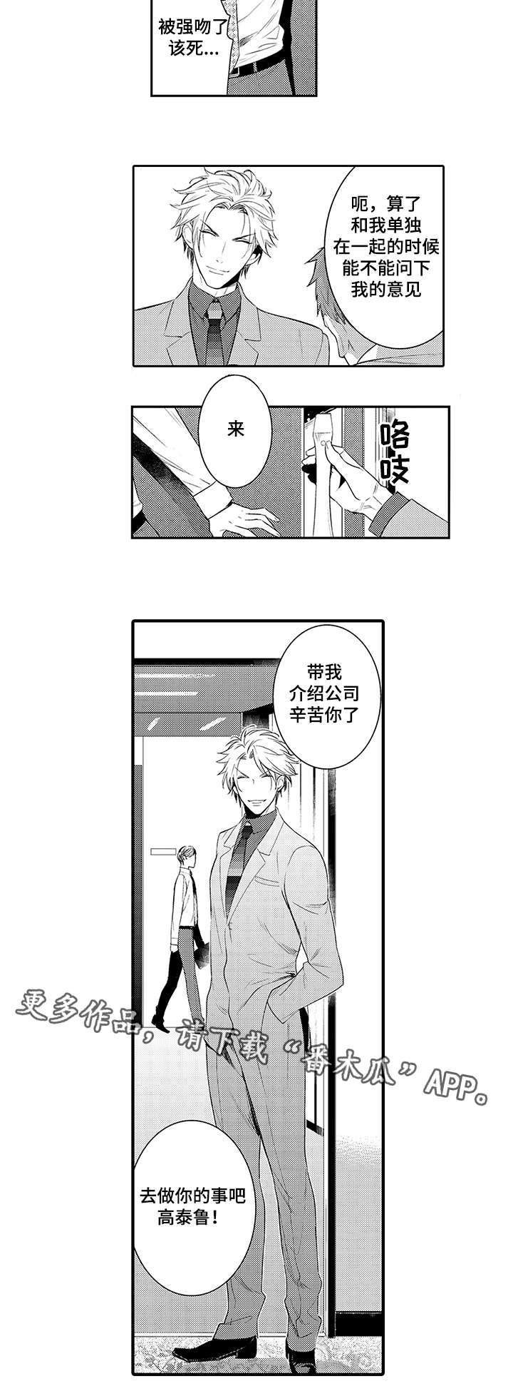 第65章：从今天起慢慢沦陷9