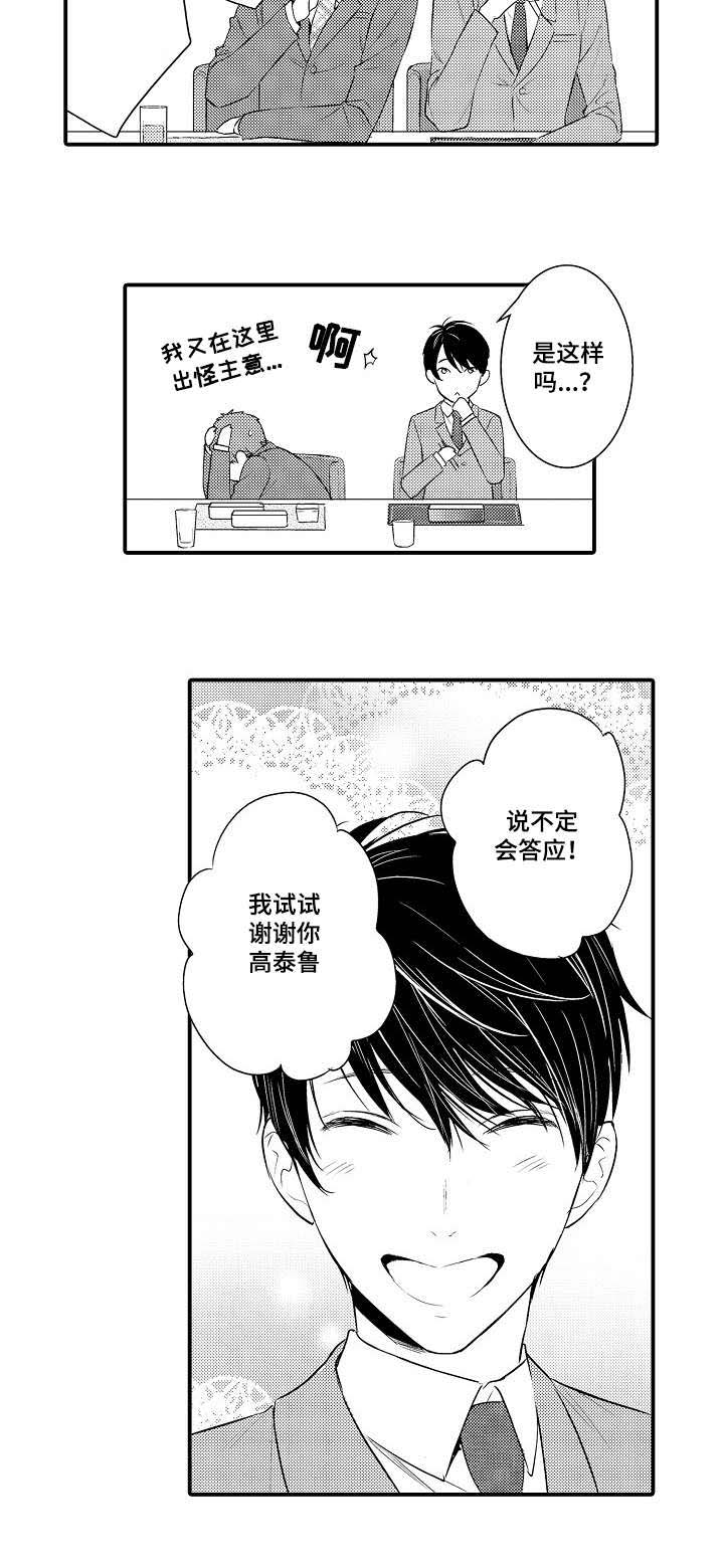 第104章：陷入爱情4