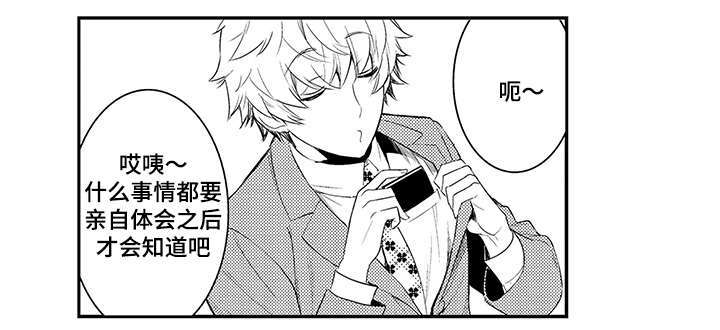 第71章：你喜欢男人吗7