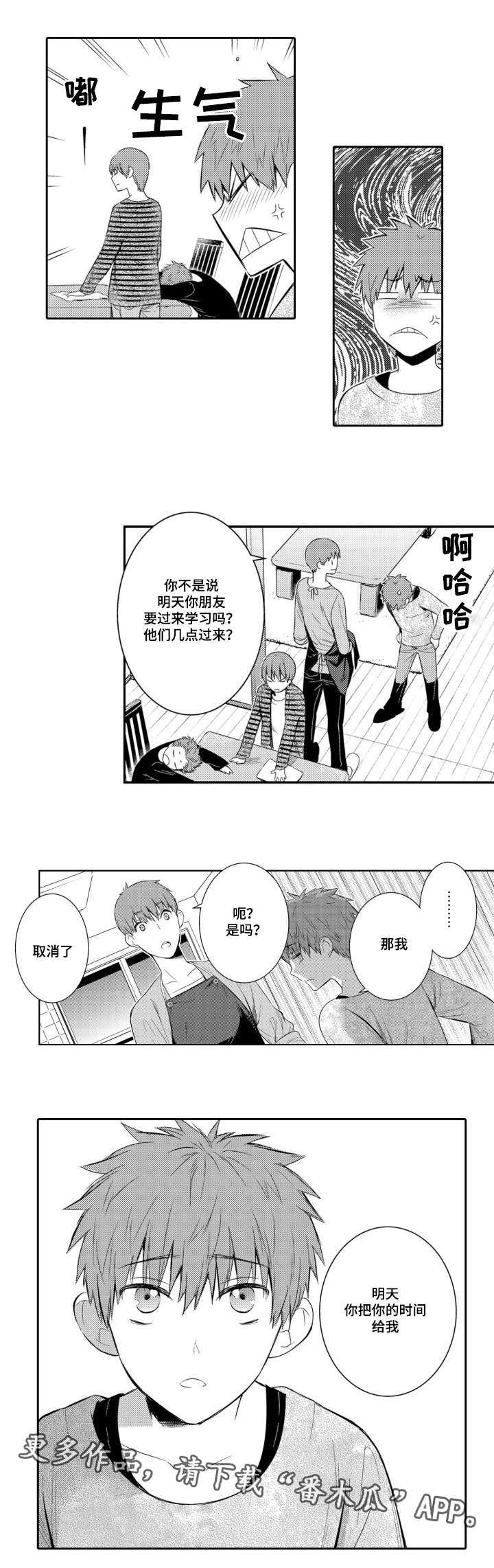 第51章：变化1