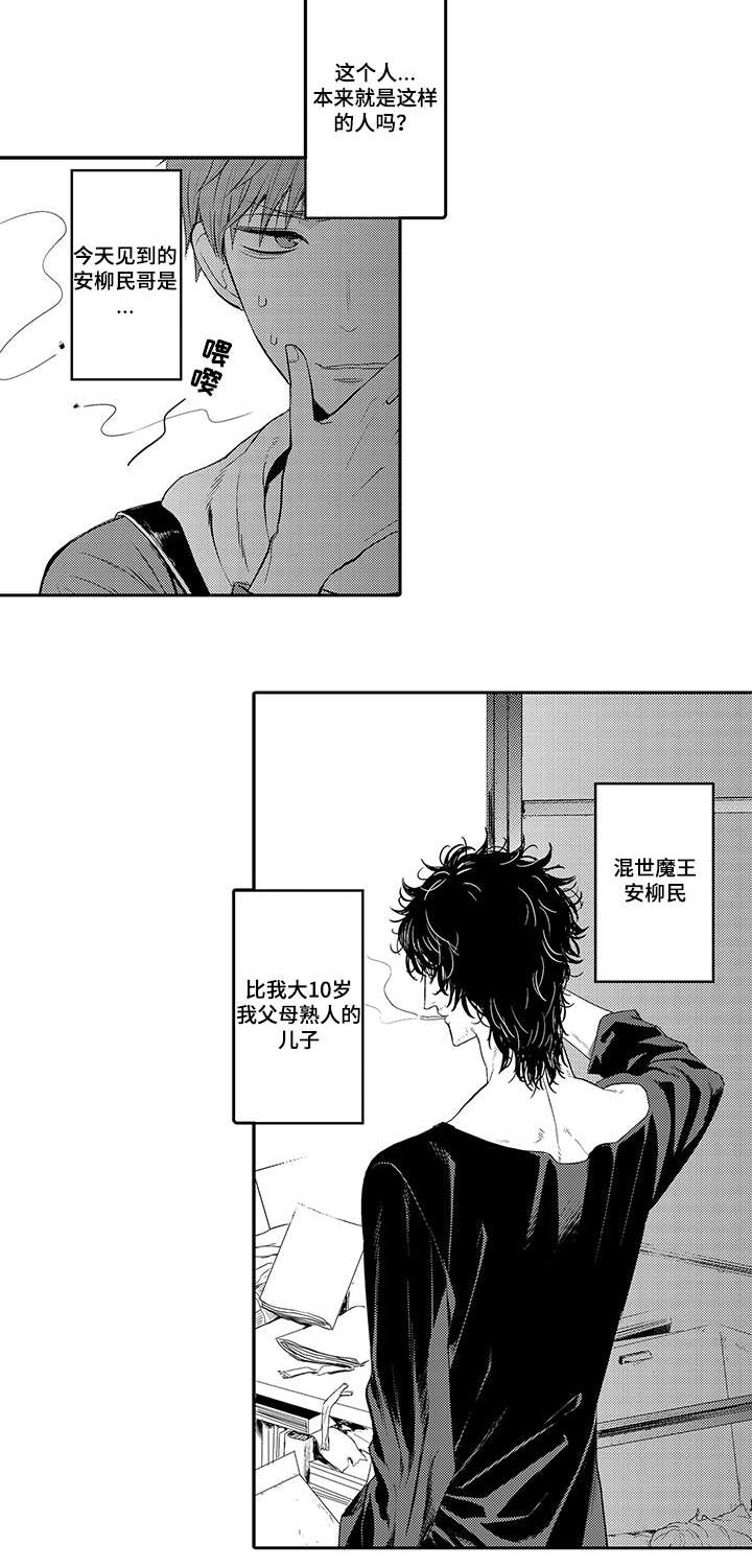 第1章：家政服务5