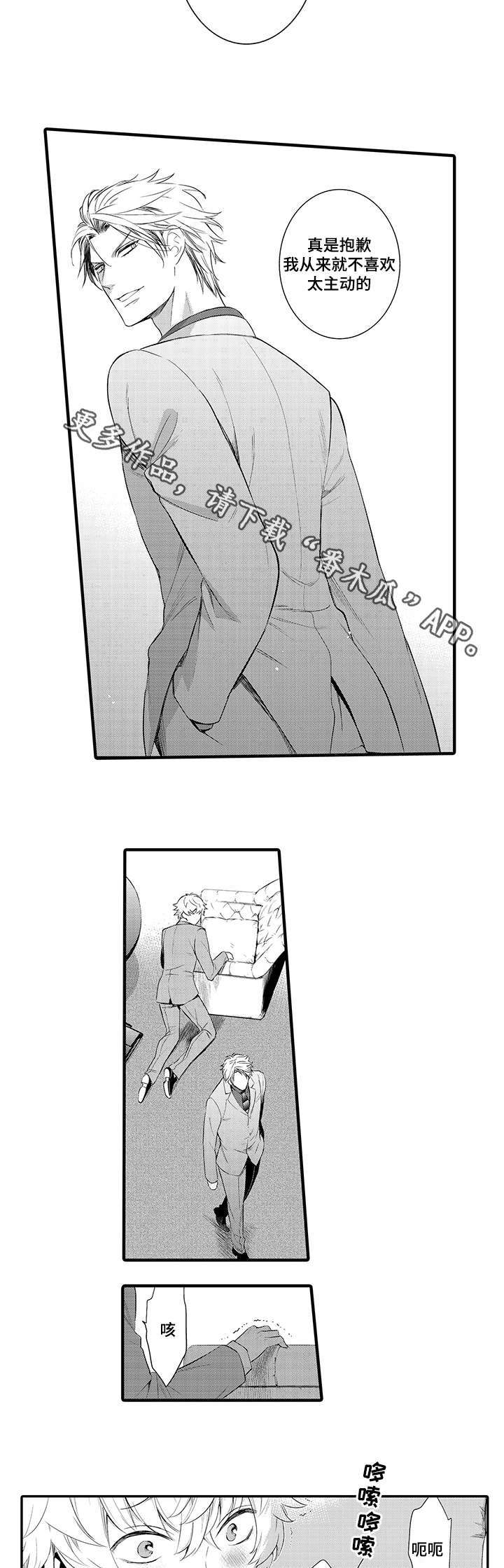 第67章：勾引2