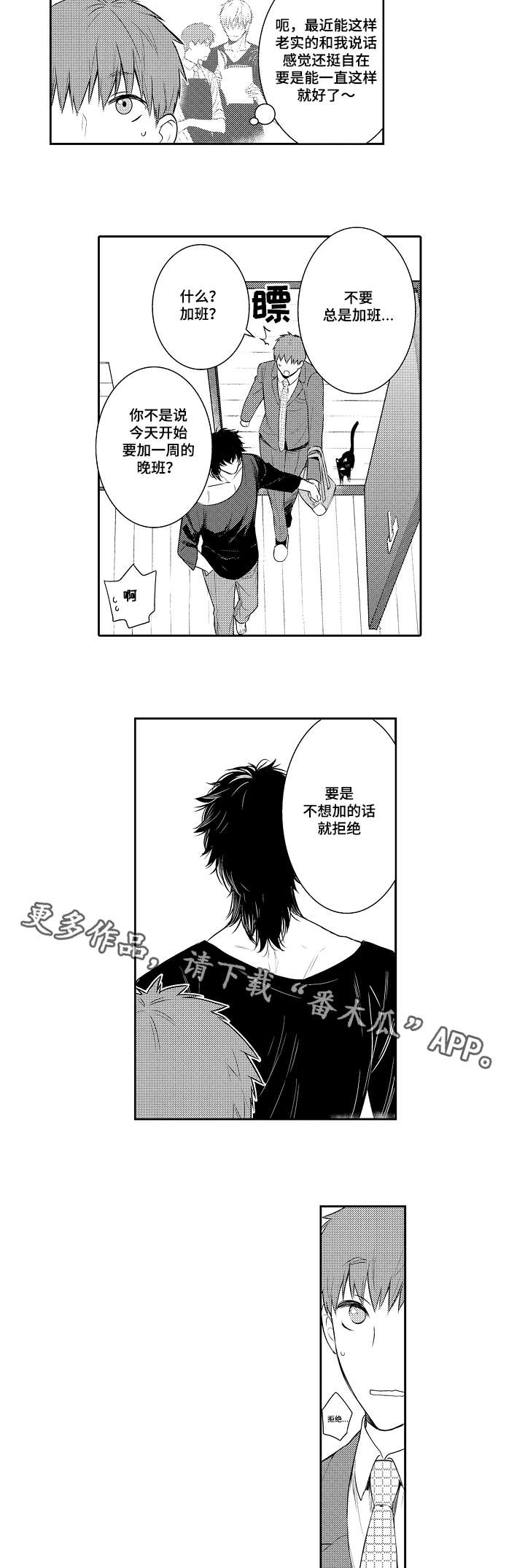 第86章：嫉妒4