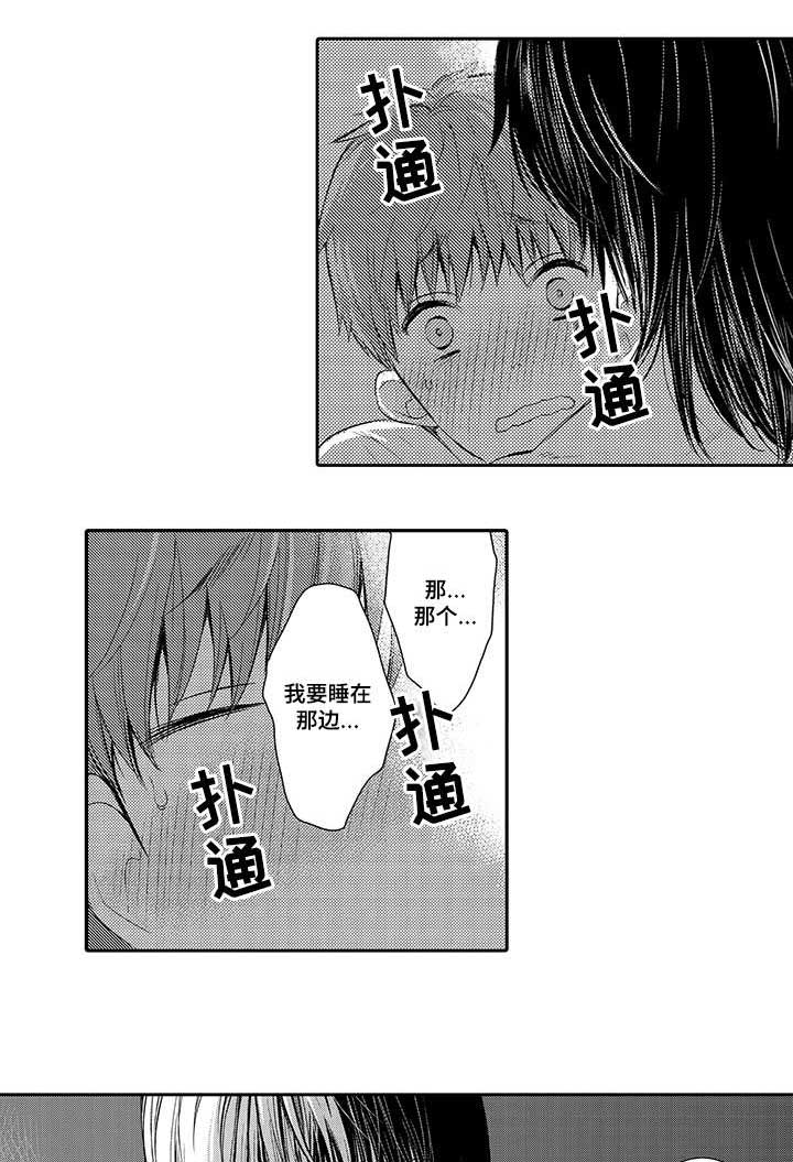 第21章：全部变成我的 0